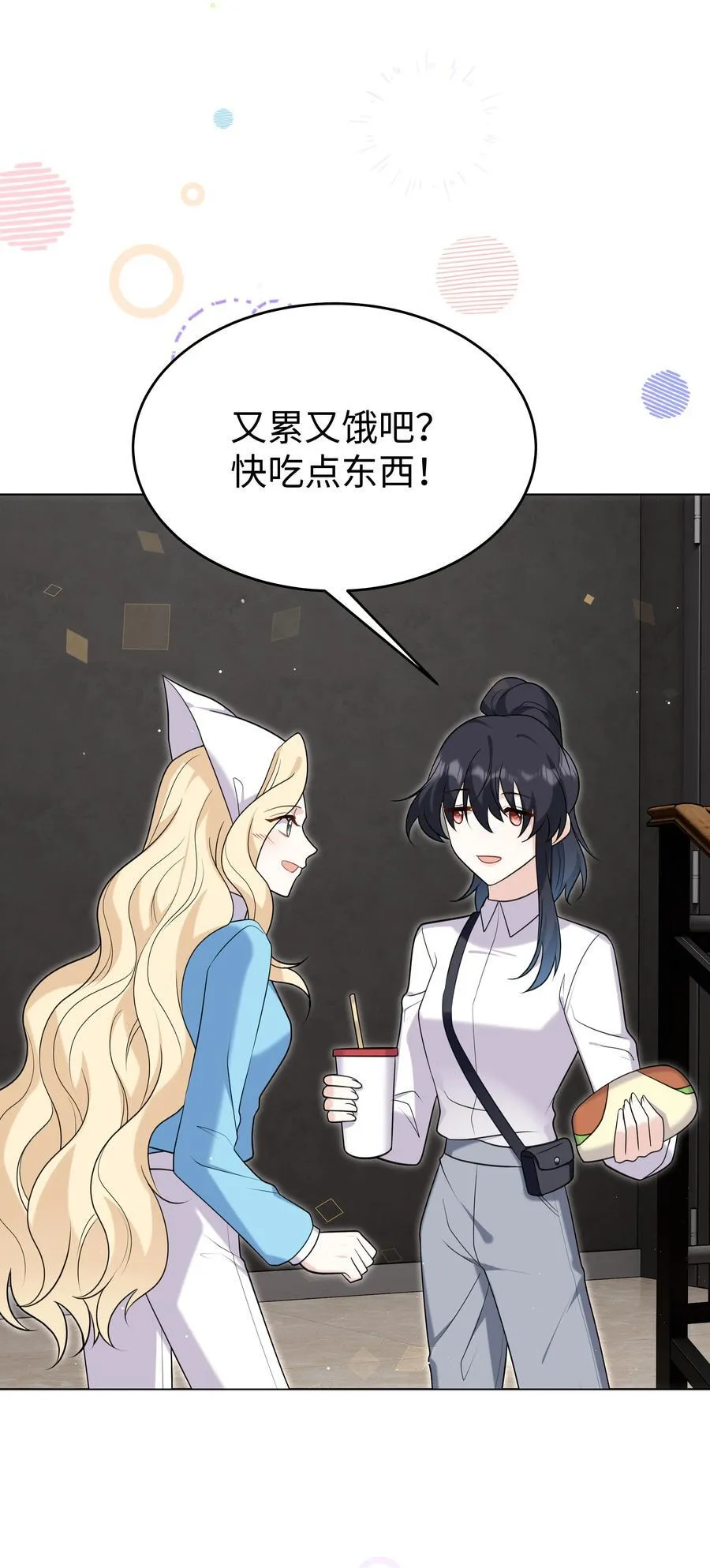 89 重逢 第16页