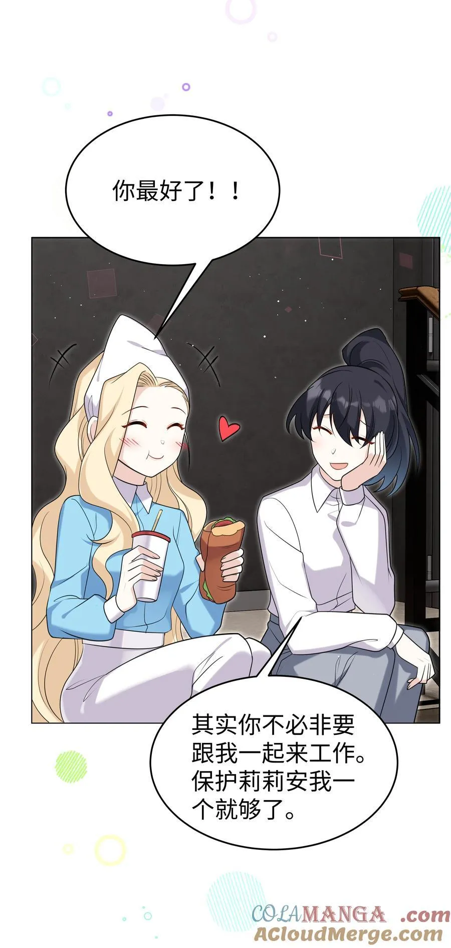 89 重逢 第17页