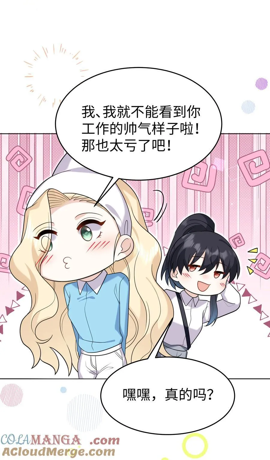 89 重逢 第19页