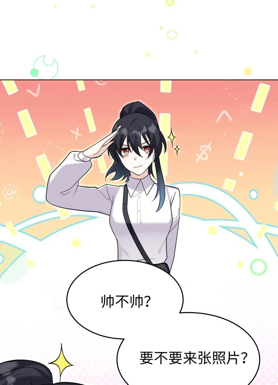 89 重逢 第20页