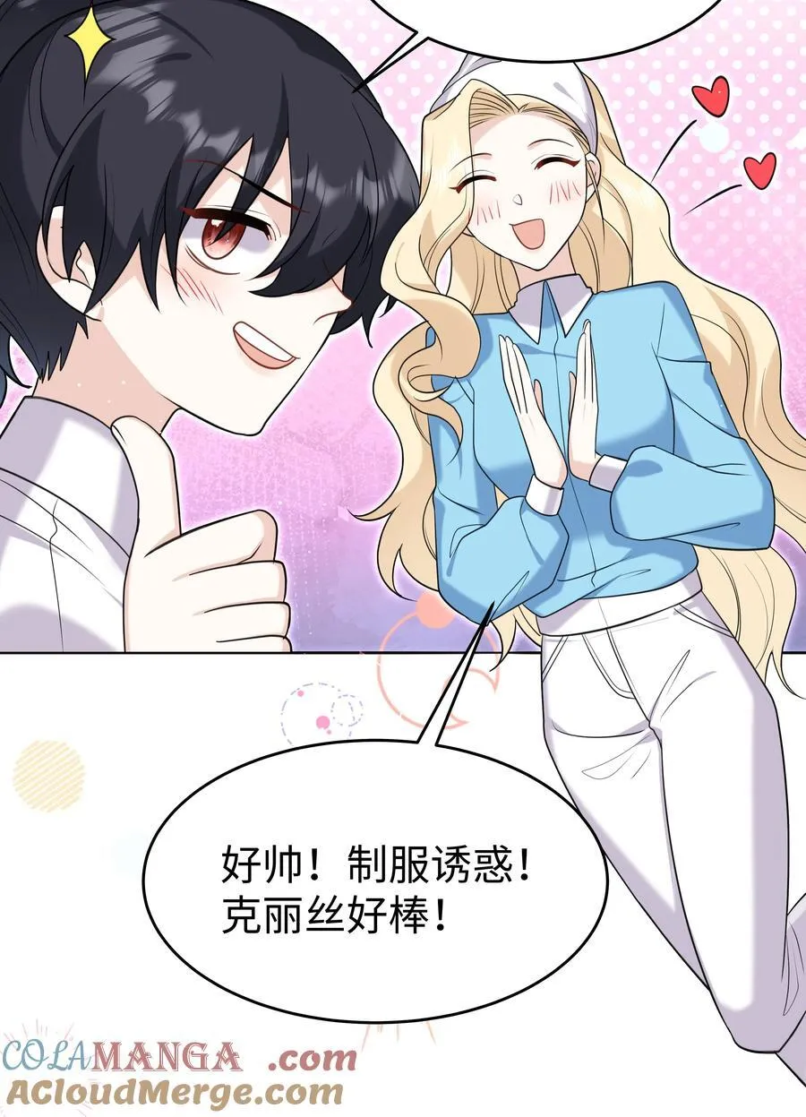 89 重逢 第21页