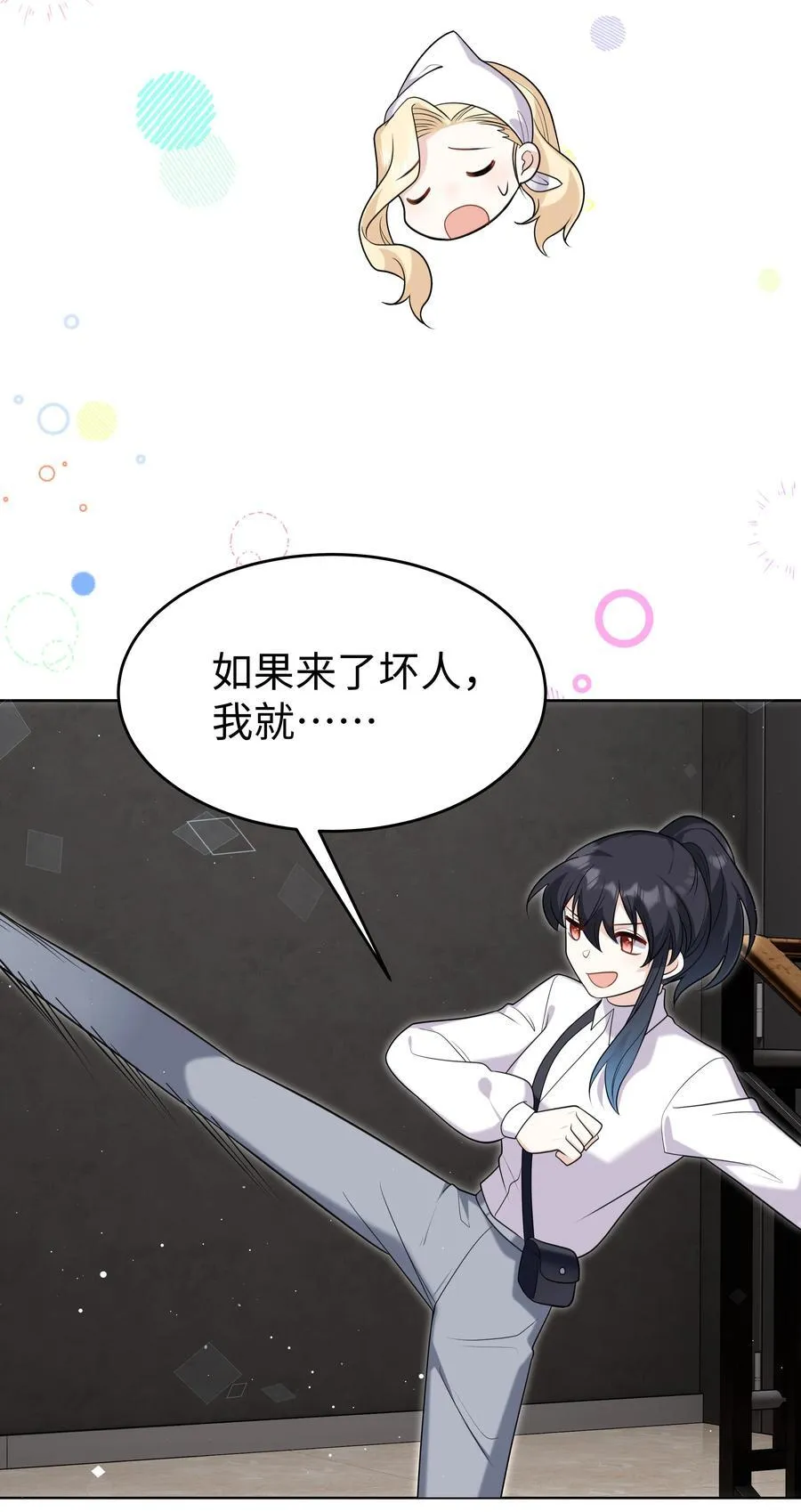 89 重逢 第22页