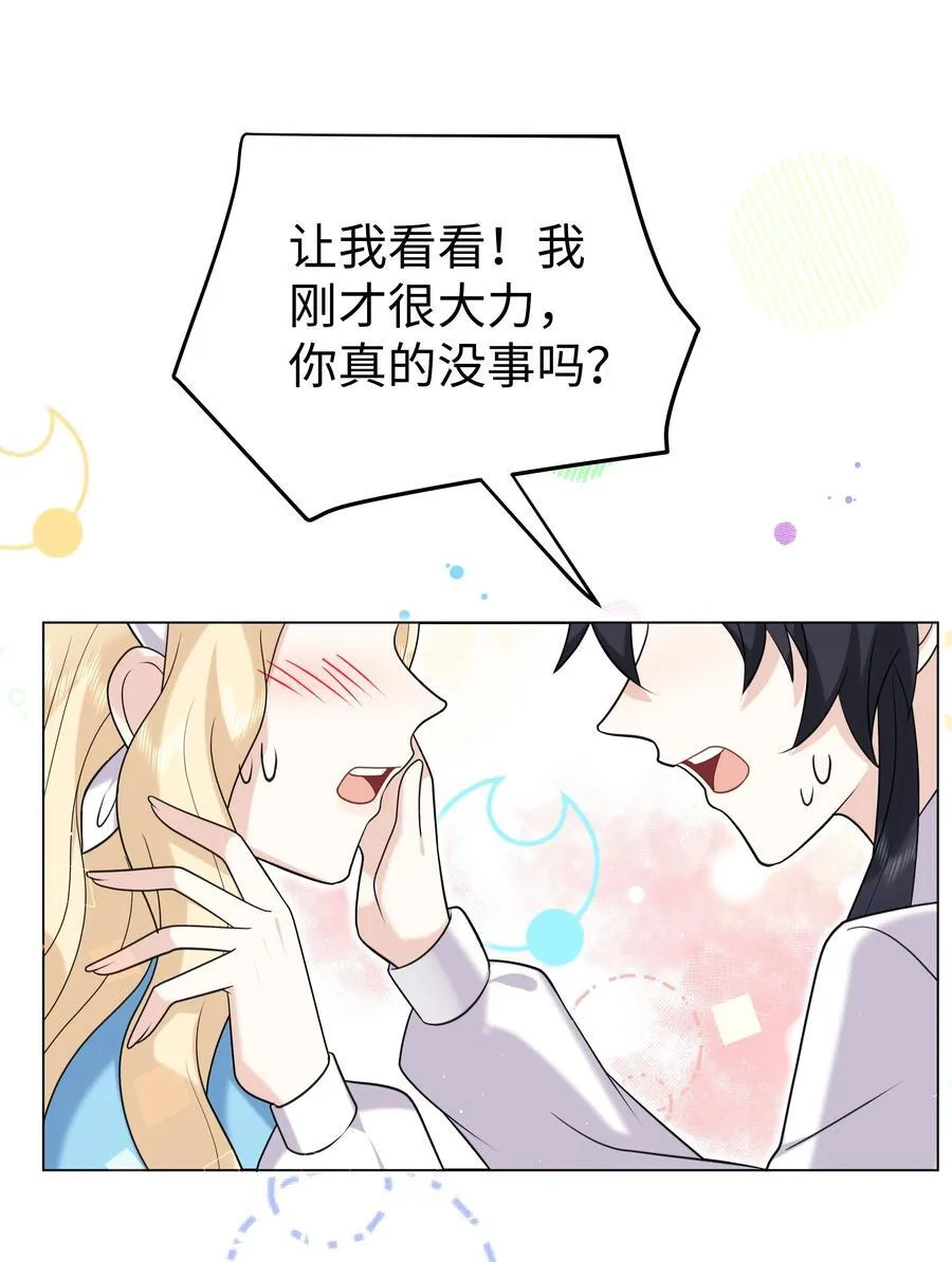 89 重逢 第30页
