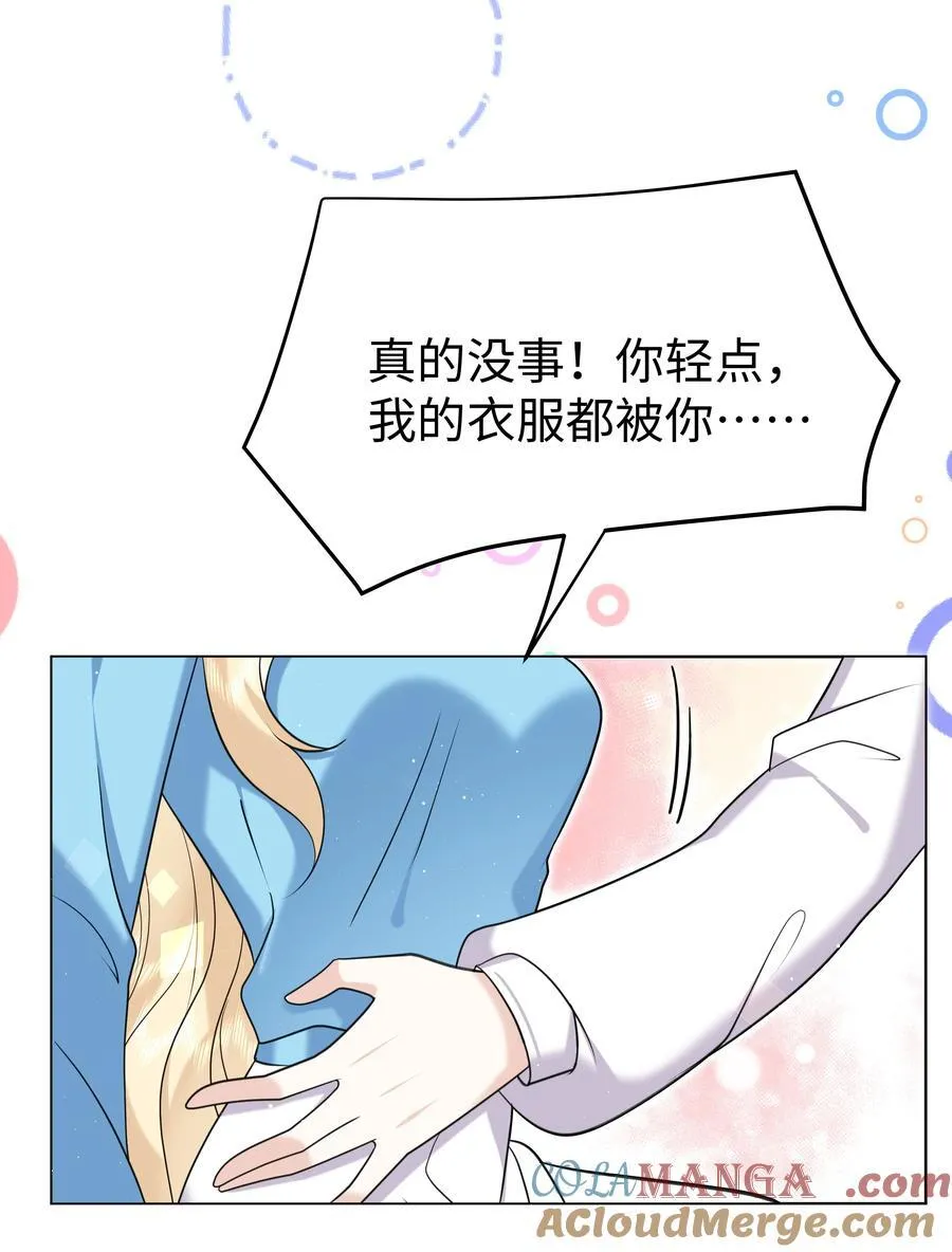 89 重逢 第31页