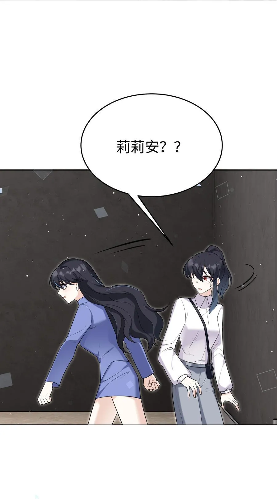 89 重逢 第38页
