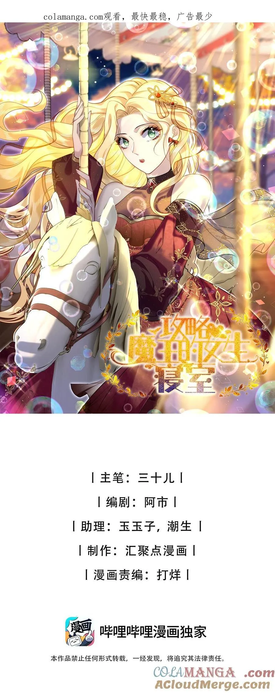 90 两个世界 第1页
