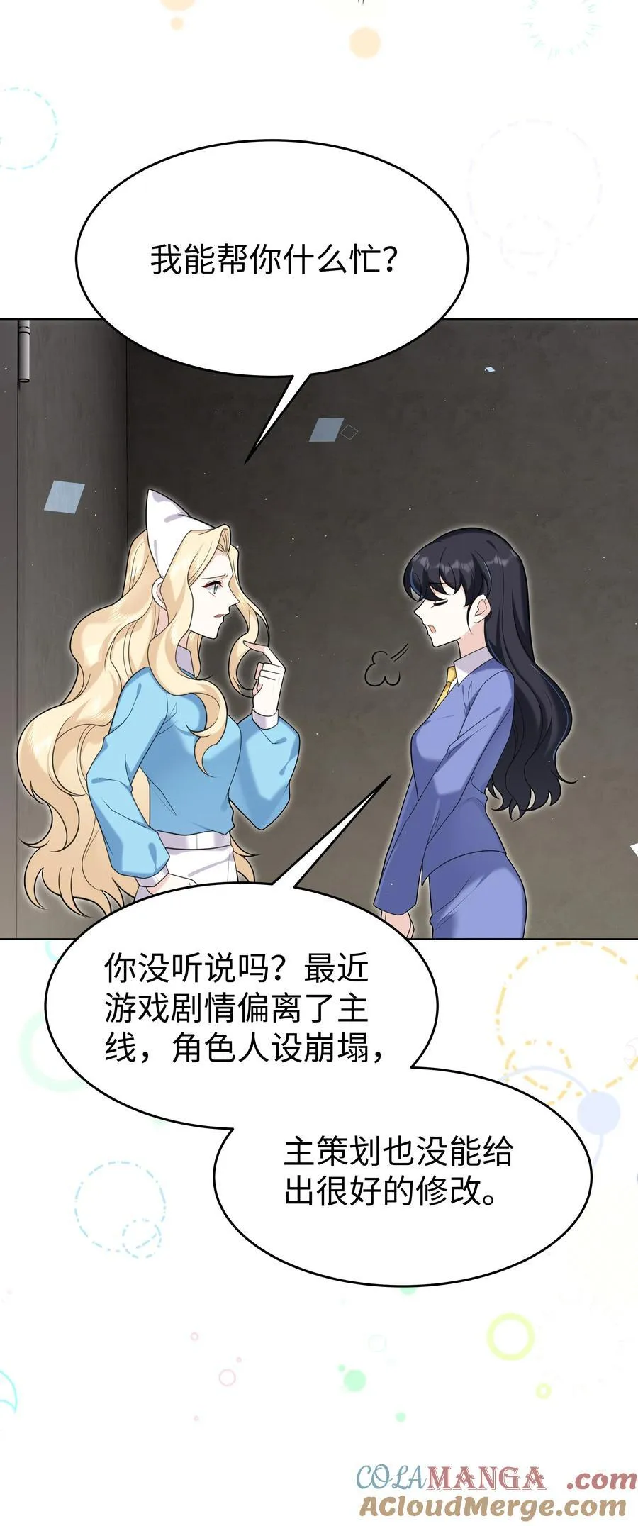 90 两个世界 第7页