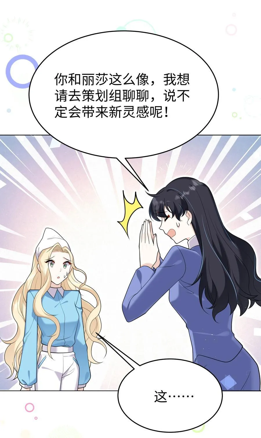 90 两个世界 第8页