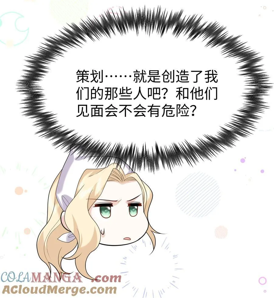 90 两个世界 第9页
