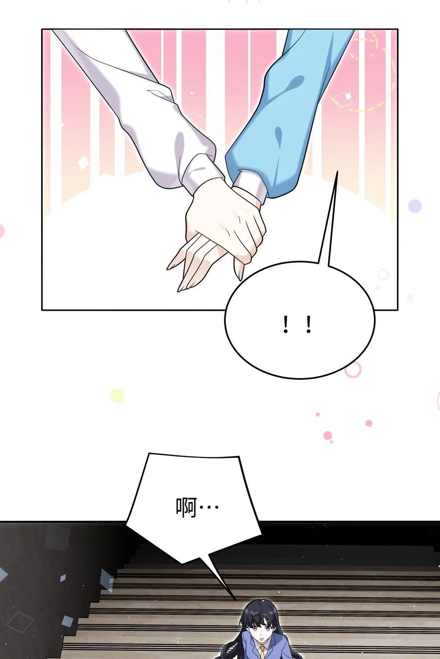 90 两个世界 第10页