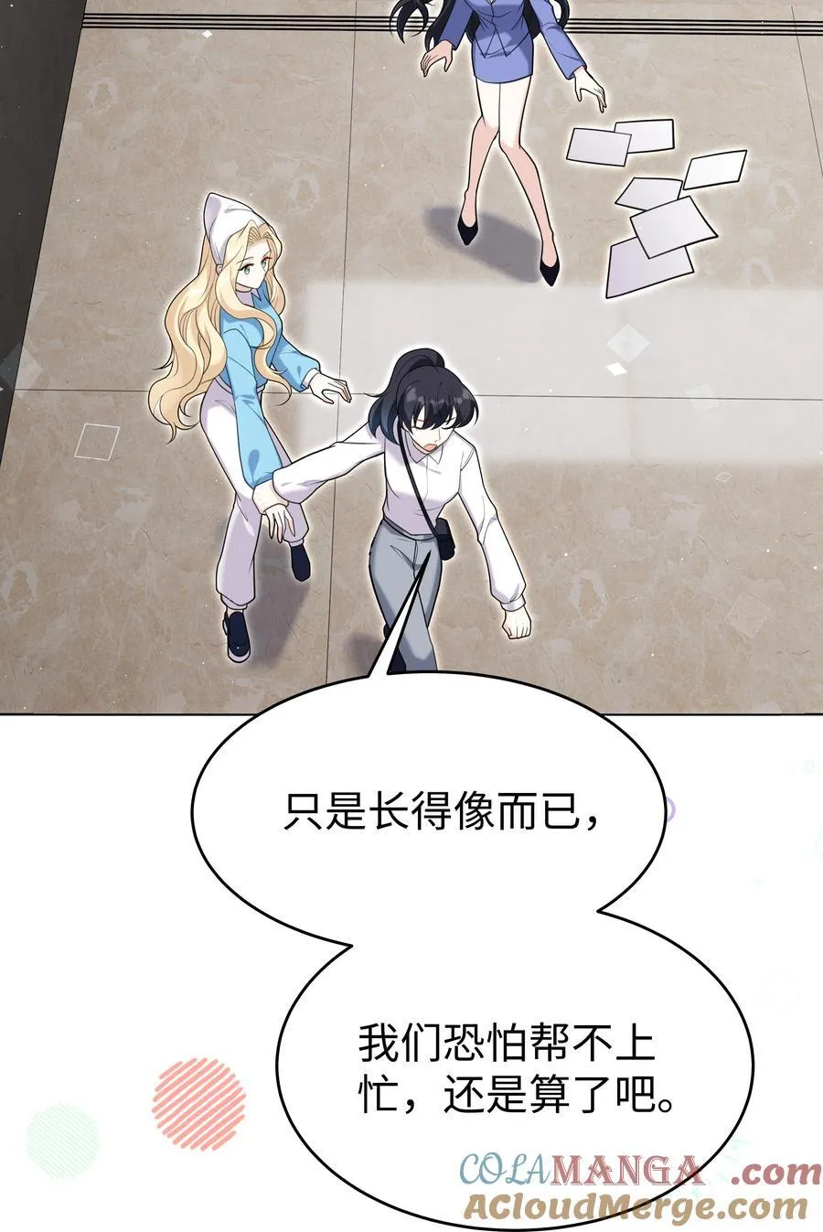 90 两个世界 第11页