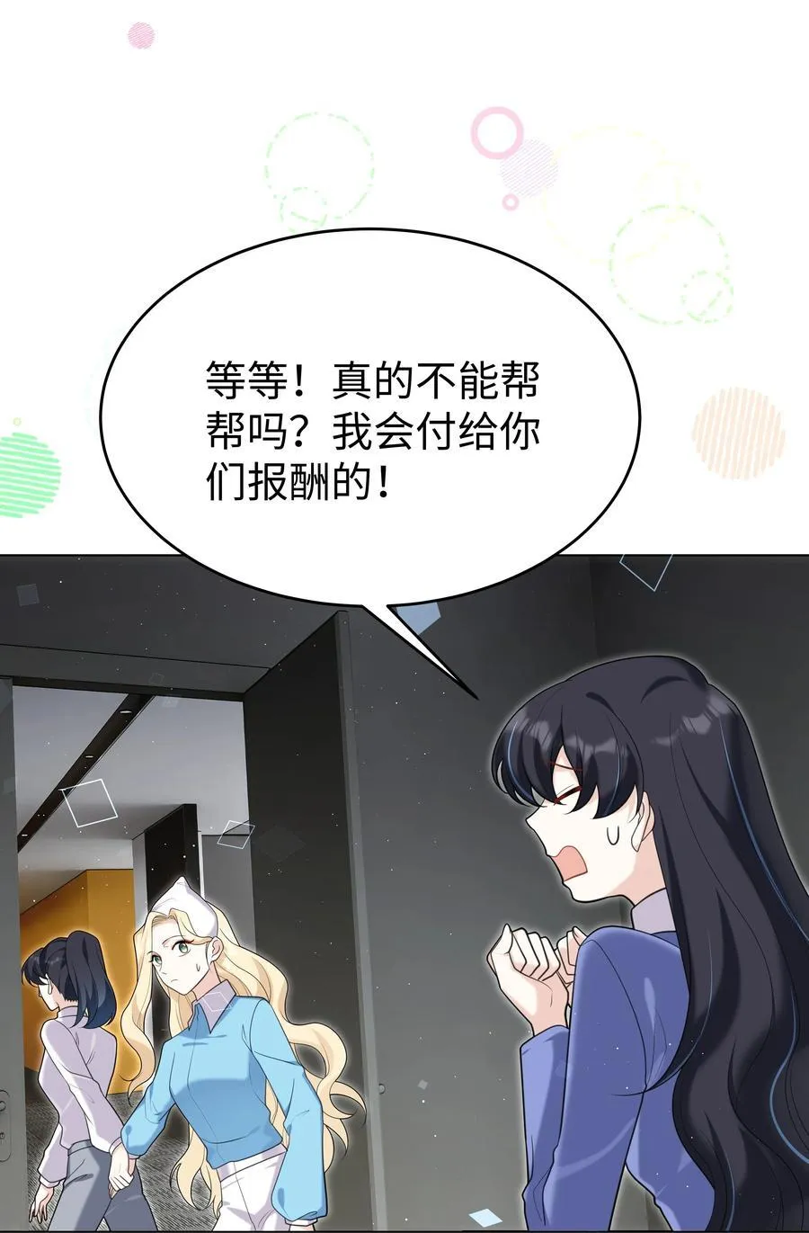 90 两个世界 第12页