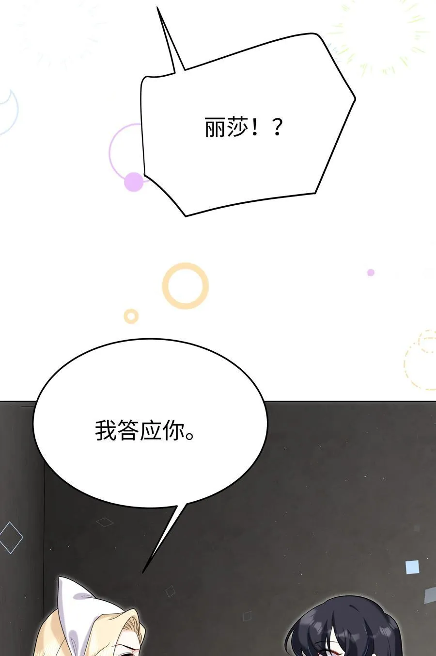 90 两个世界 第16页