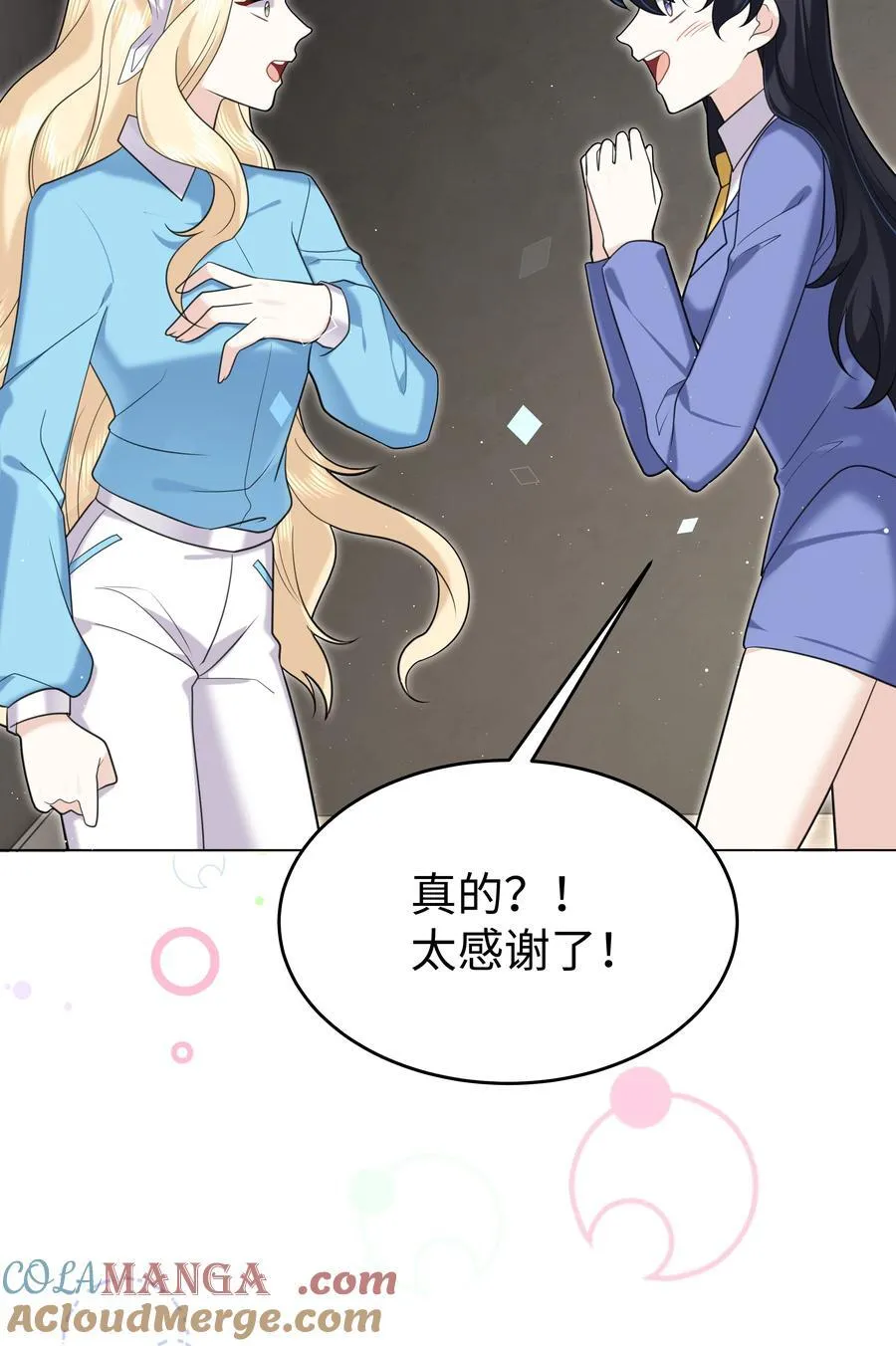 90 两个世界 第17页