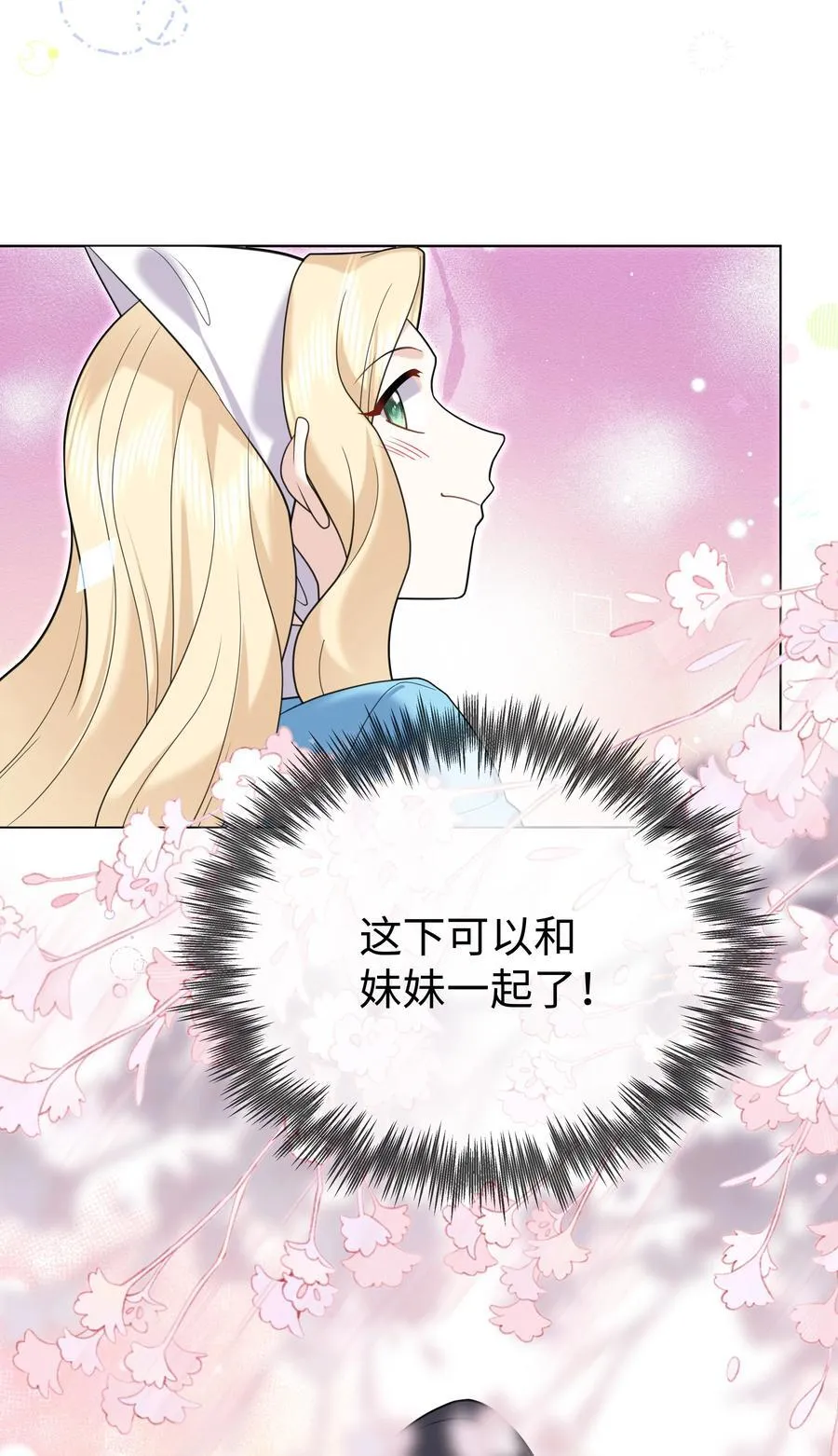90 两个世界 第18页