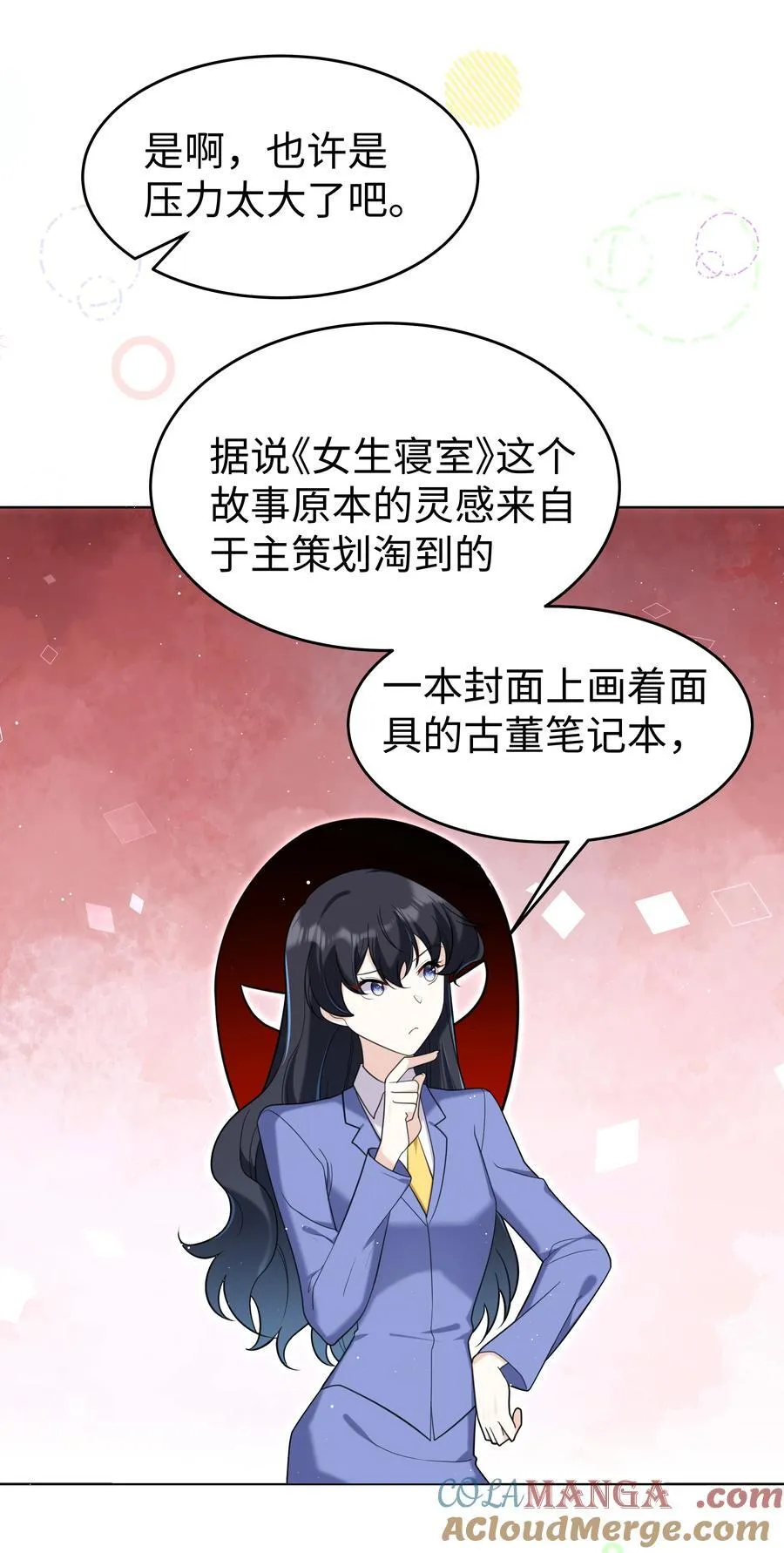 90 两个世界 第21页