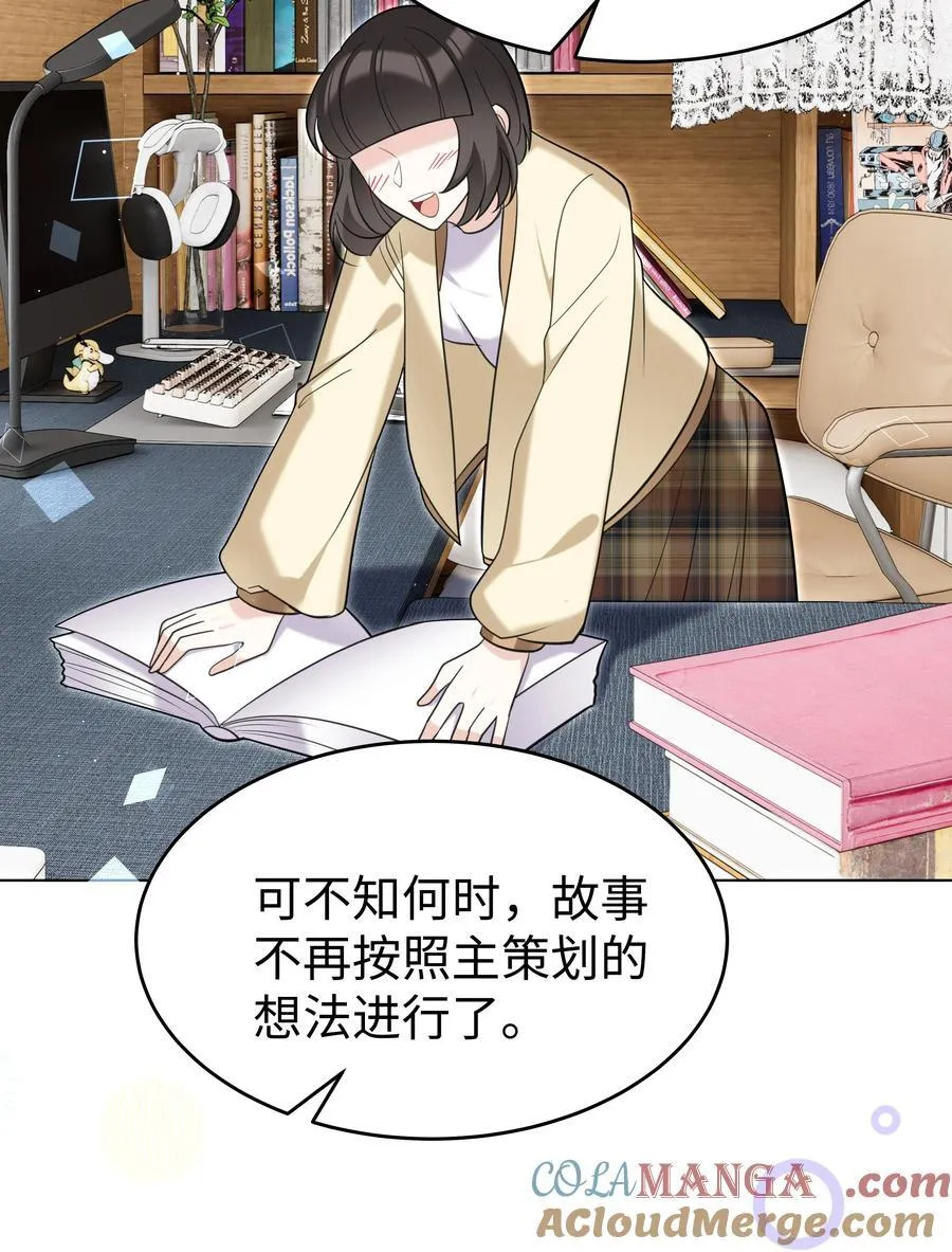 90 两个世界 第23页