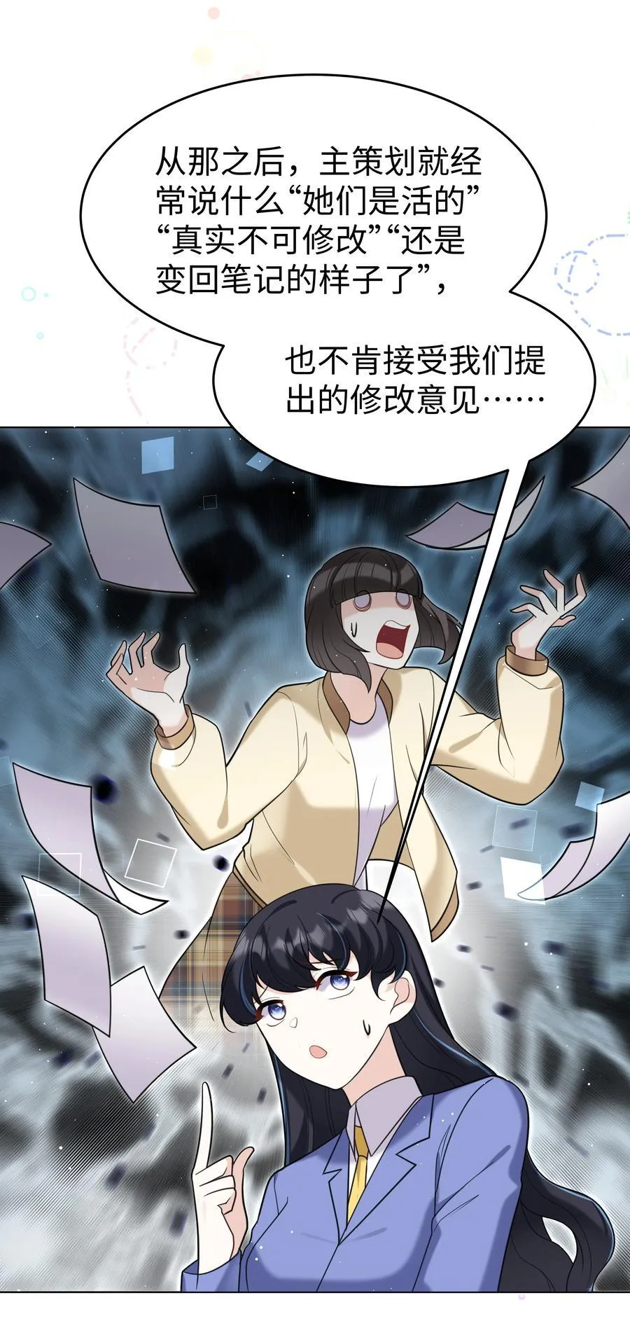 90 两个世界 第24页