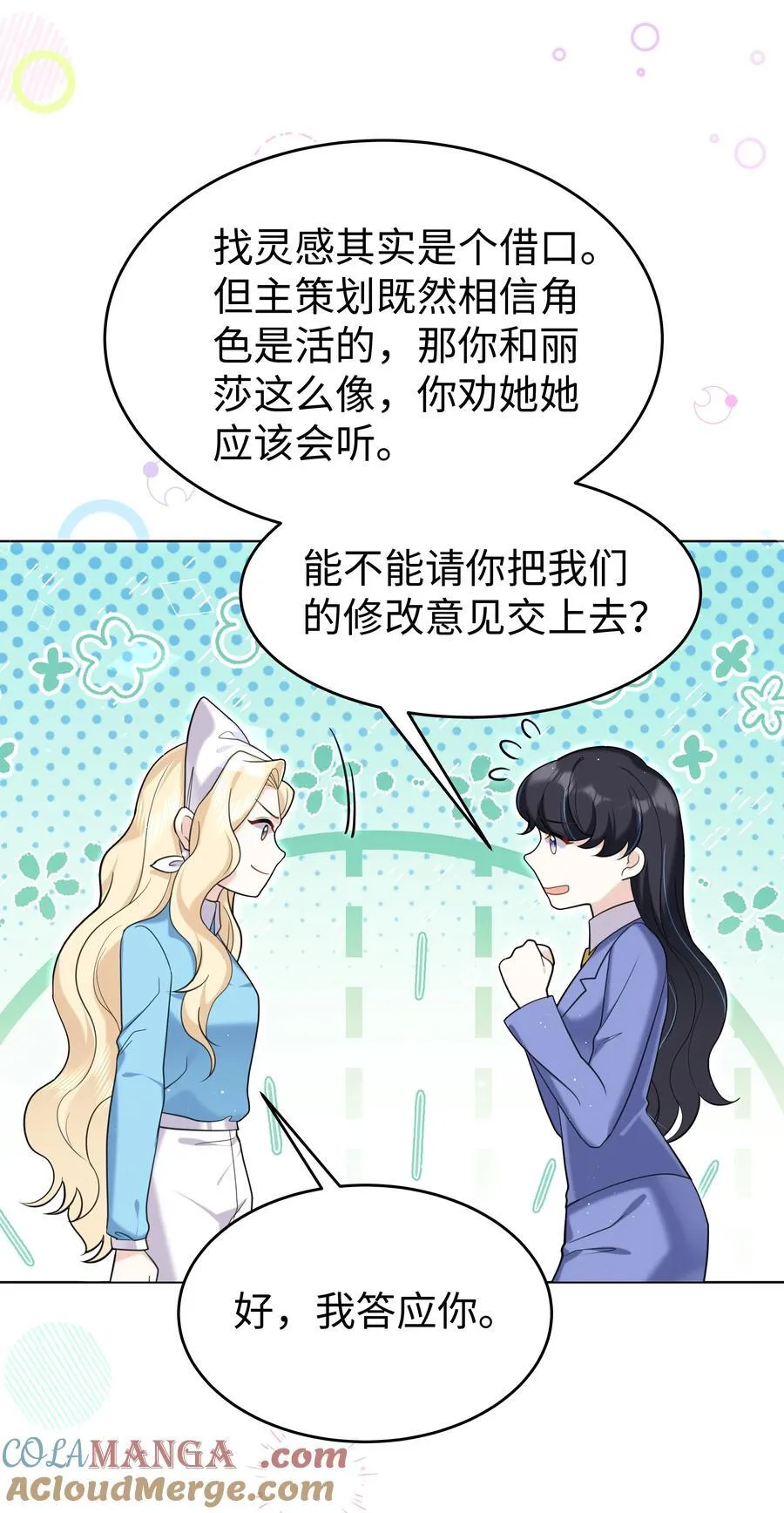 90 两个世界 第25页