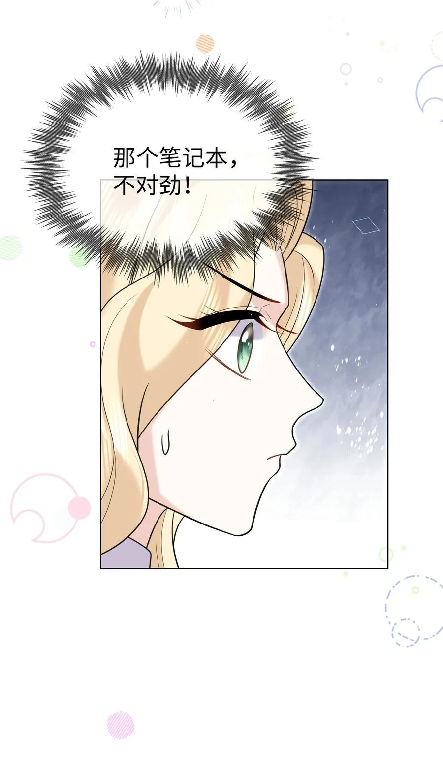 90 两个世界 第26页