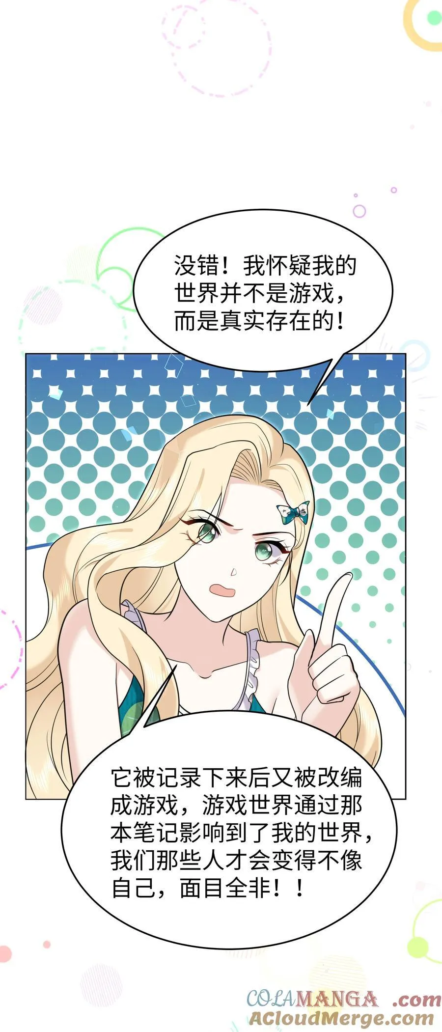 90 两个世界 第29页
