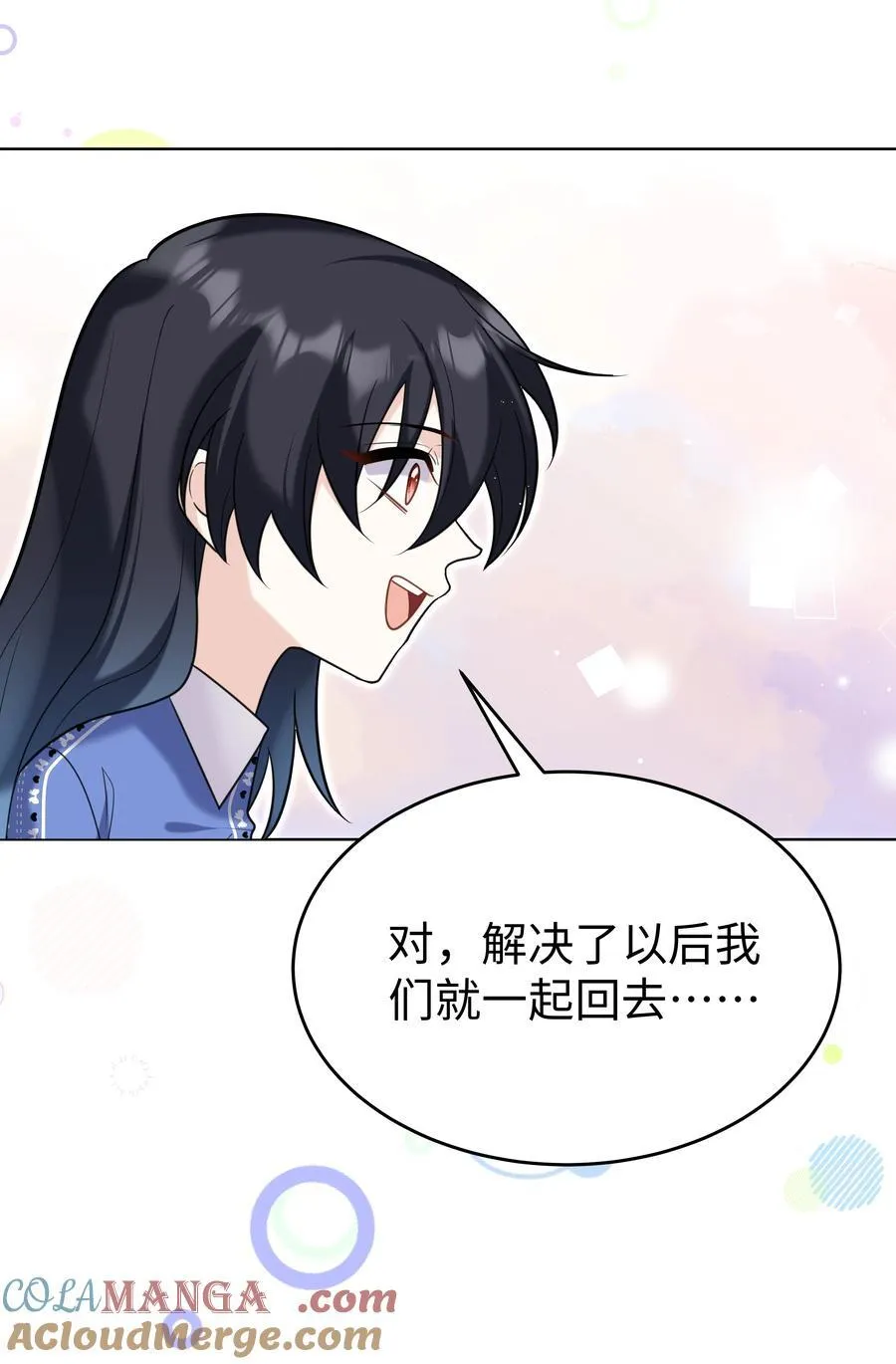 90 两个世界 第31页