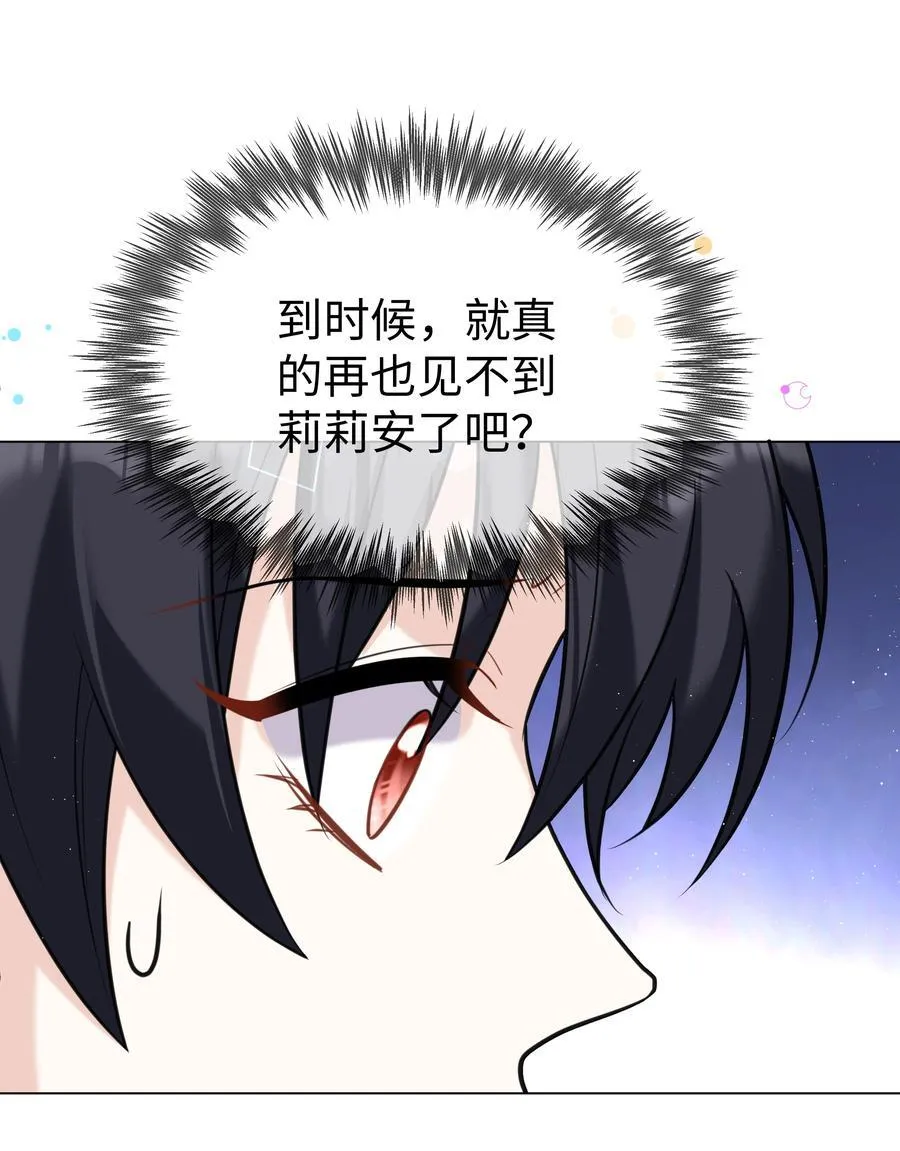 90 两个世界 第32页