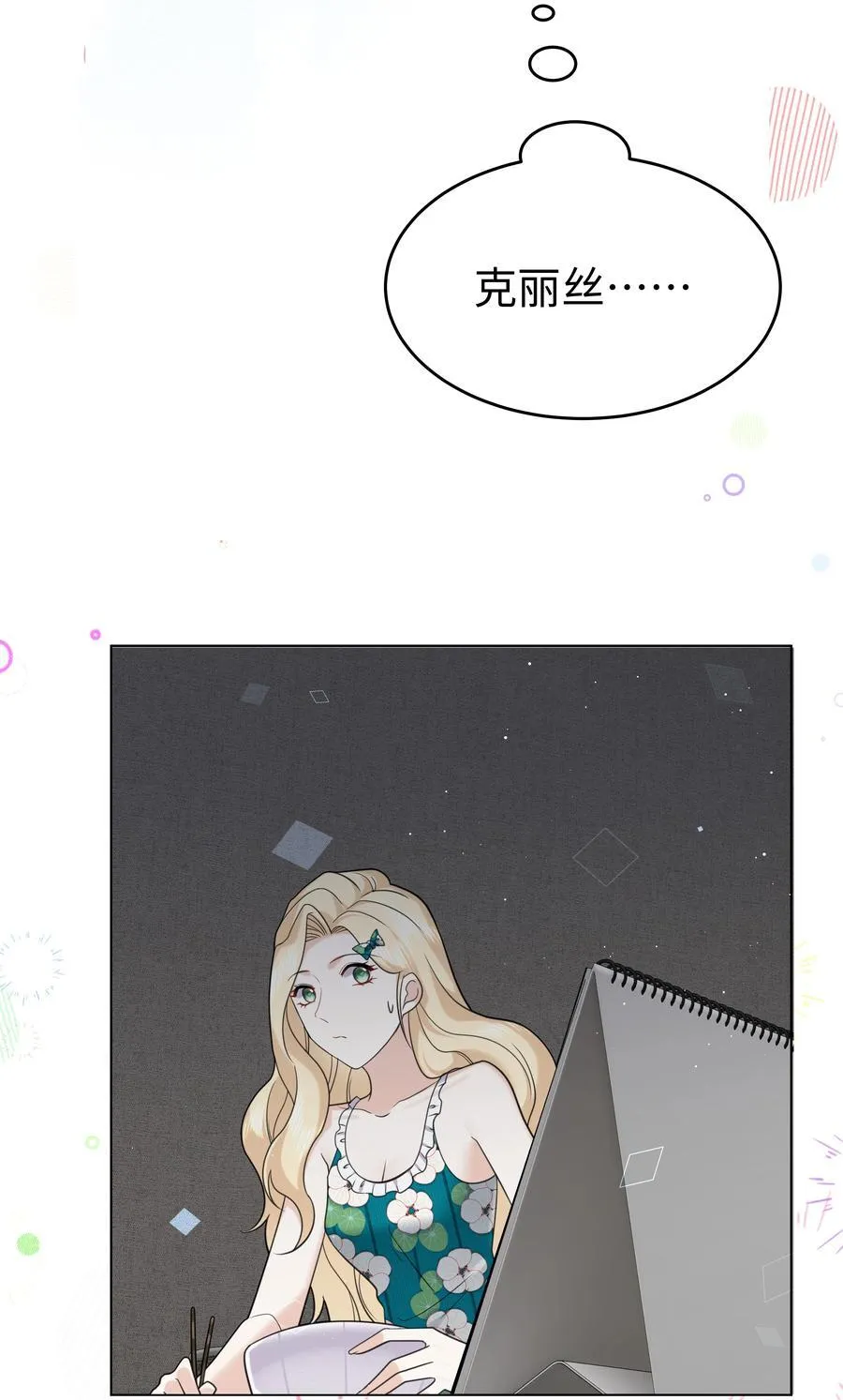 90 两个世界 第34页