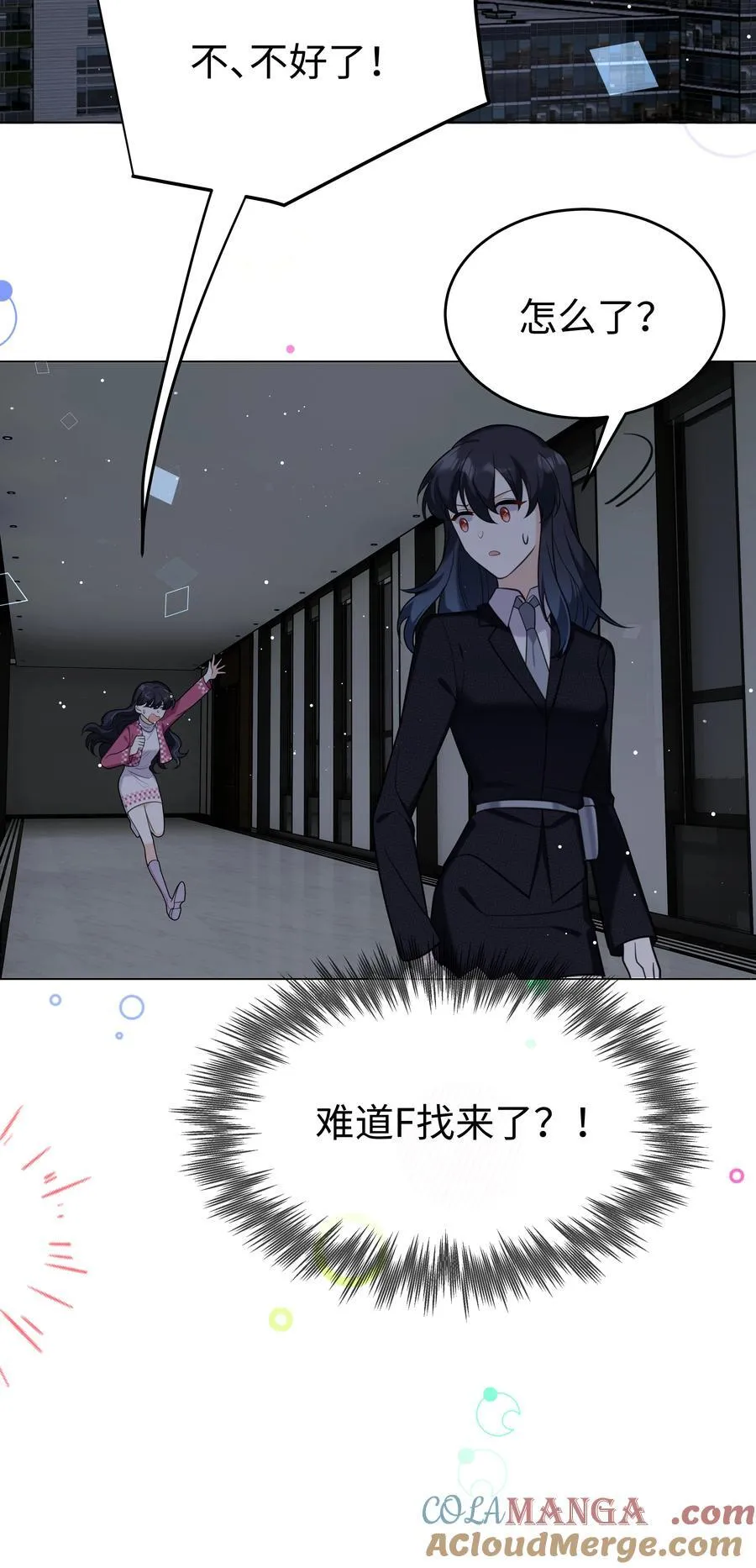 90 两个世界 第37页