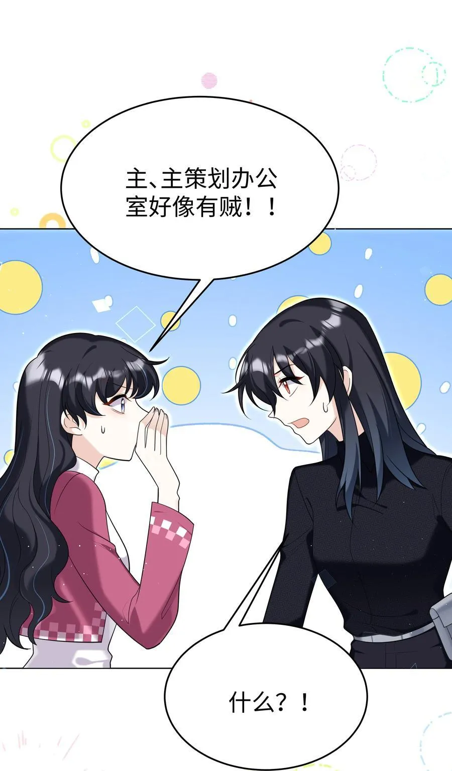 90 两个世界 第38页