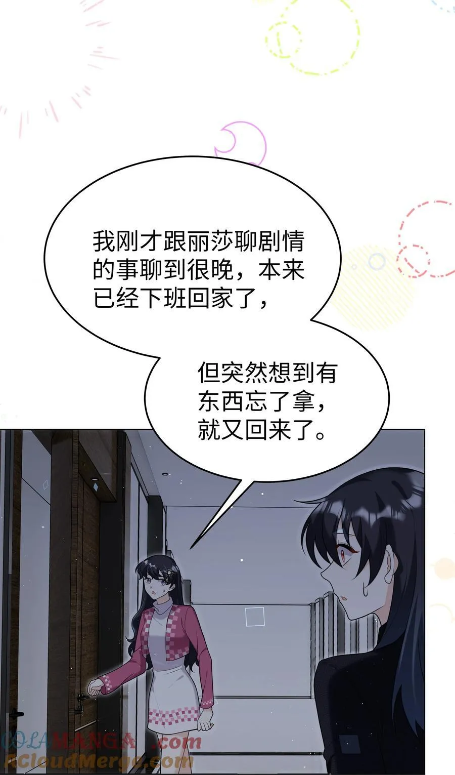 90 两个世界 第39页