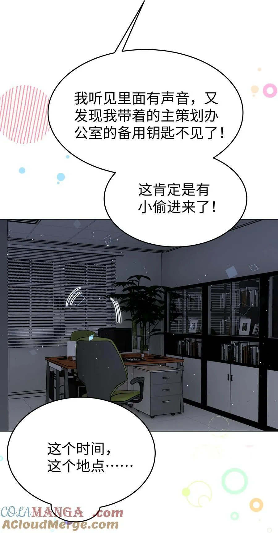 90 两个世界 第41页