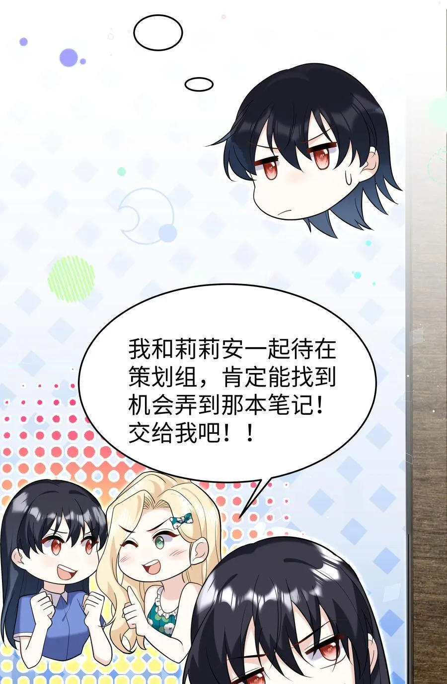 90 两个世界 第42页