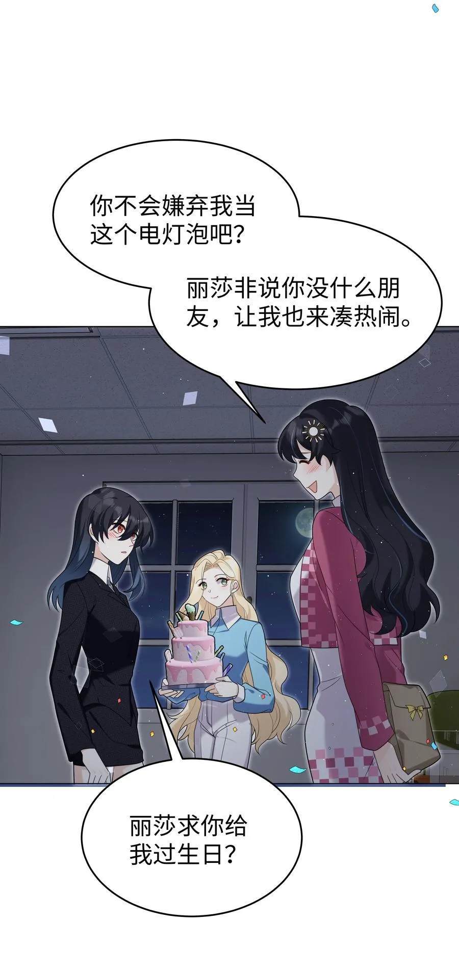 91 生日 第10页