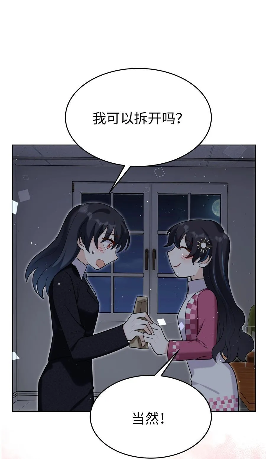 91 生日 第12页