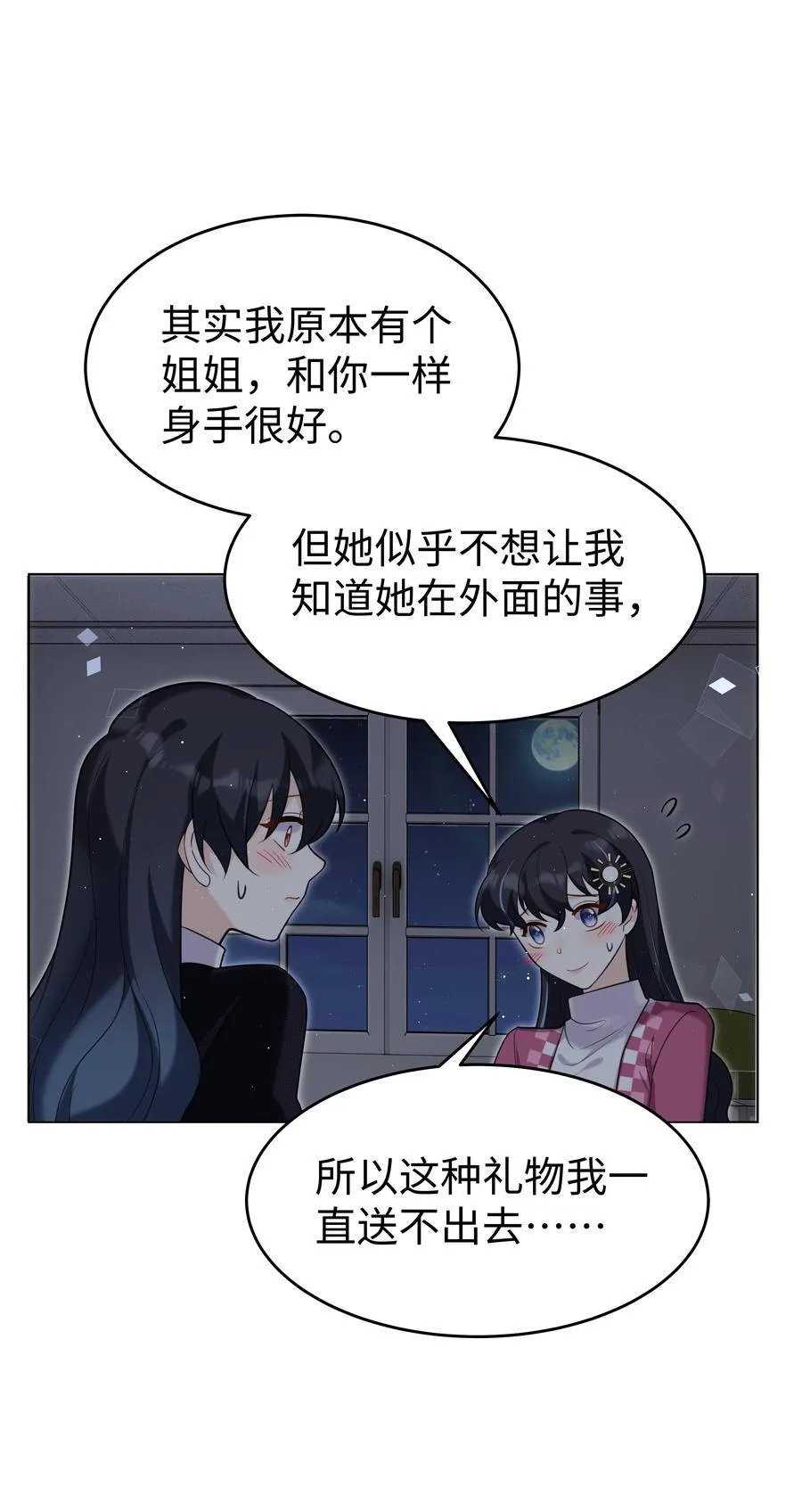 91 生日 第14页