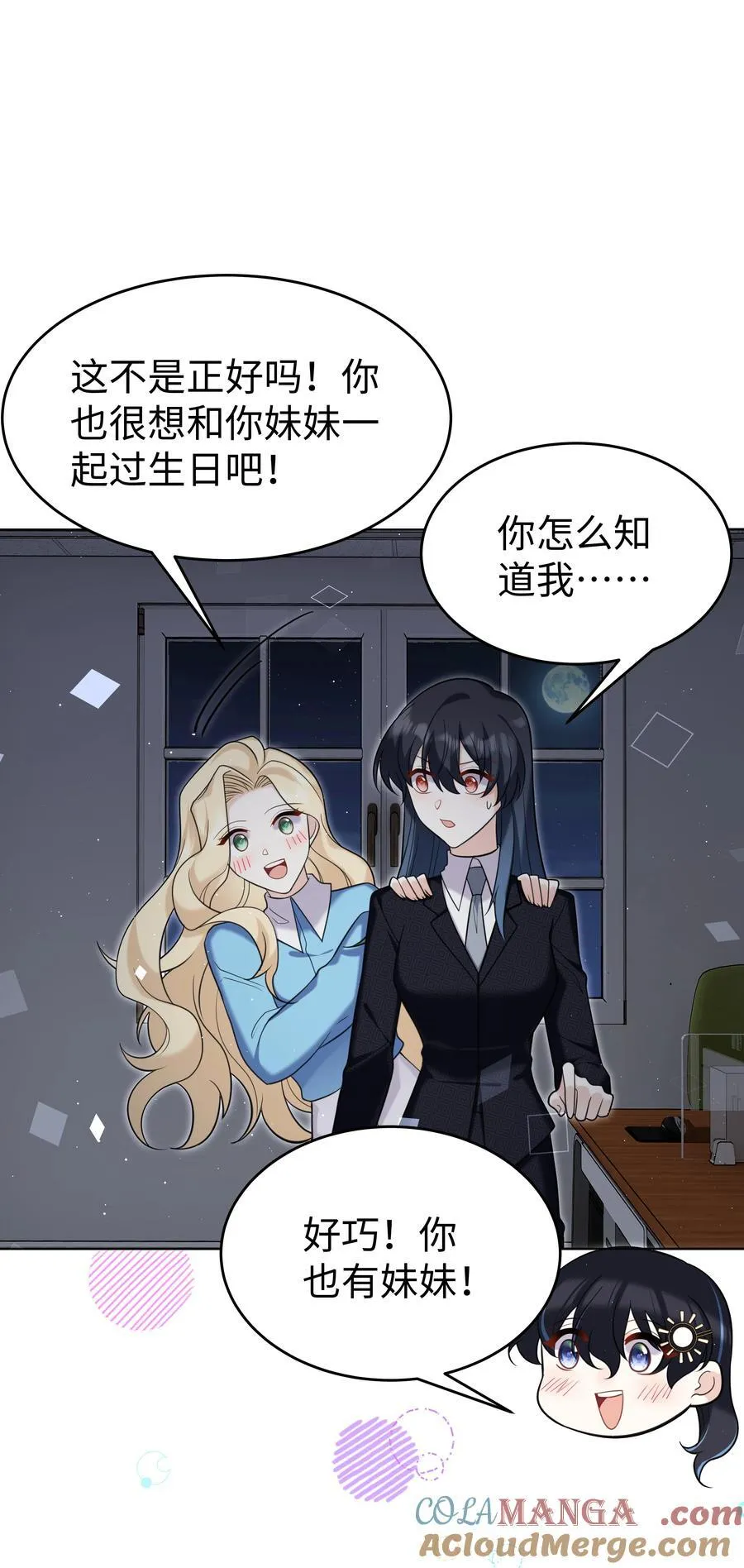 91 生日 第17页