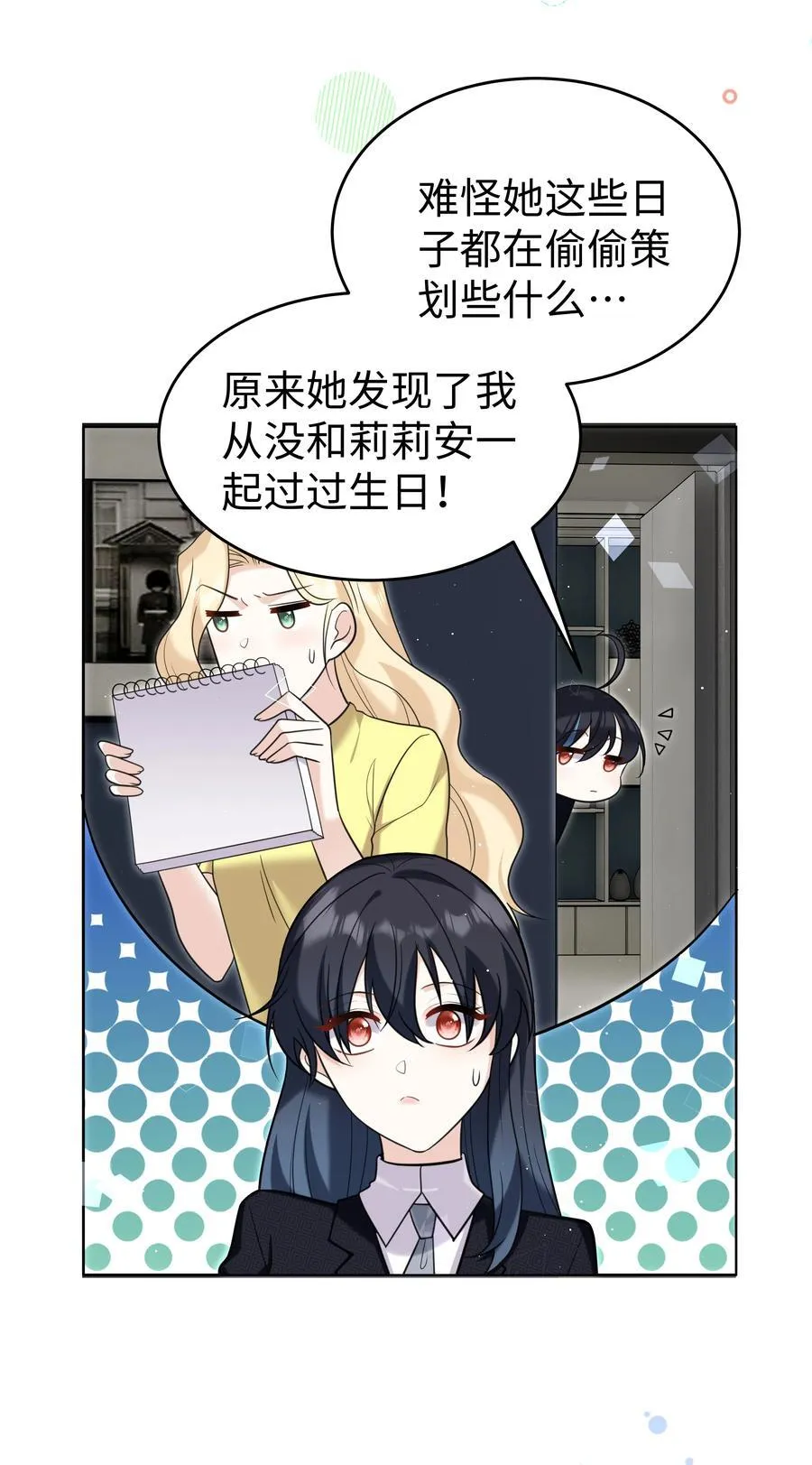 91 生日 第18页