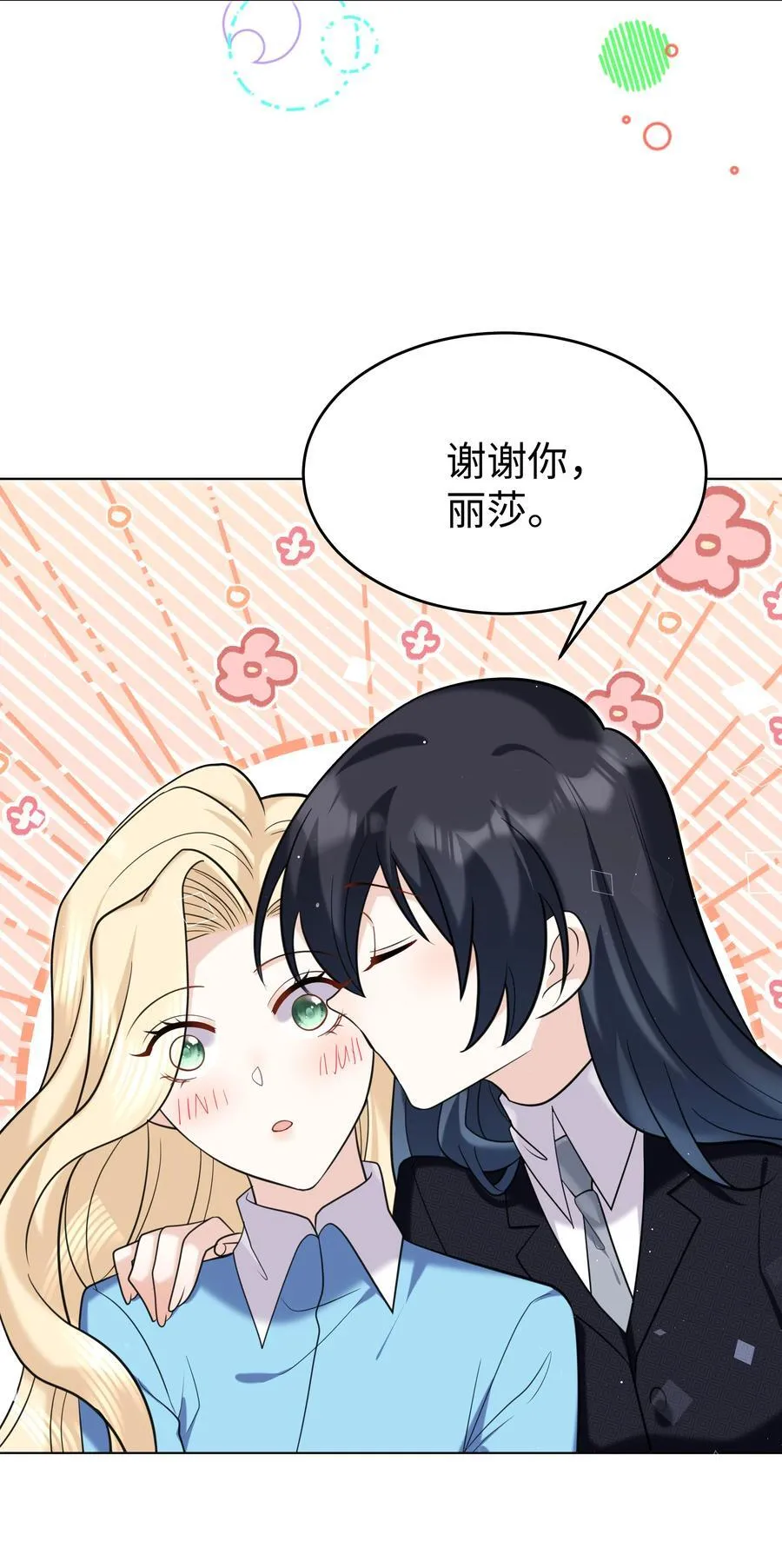 91 生日 第20页