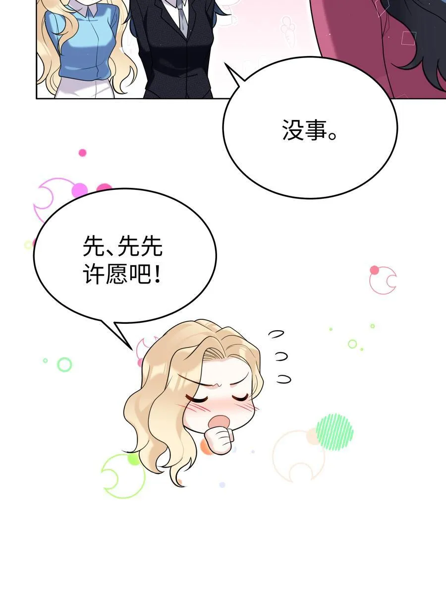 91 生日 第22页