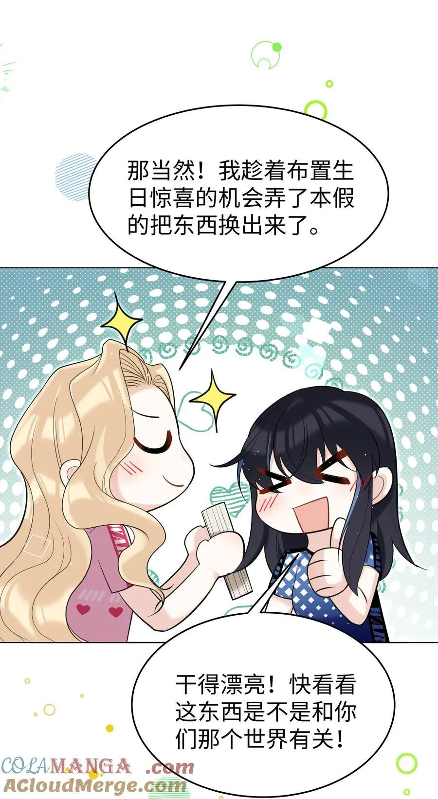 91 生日 第27页