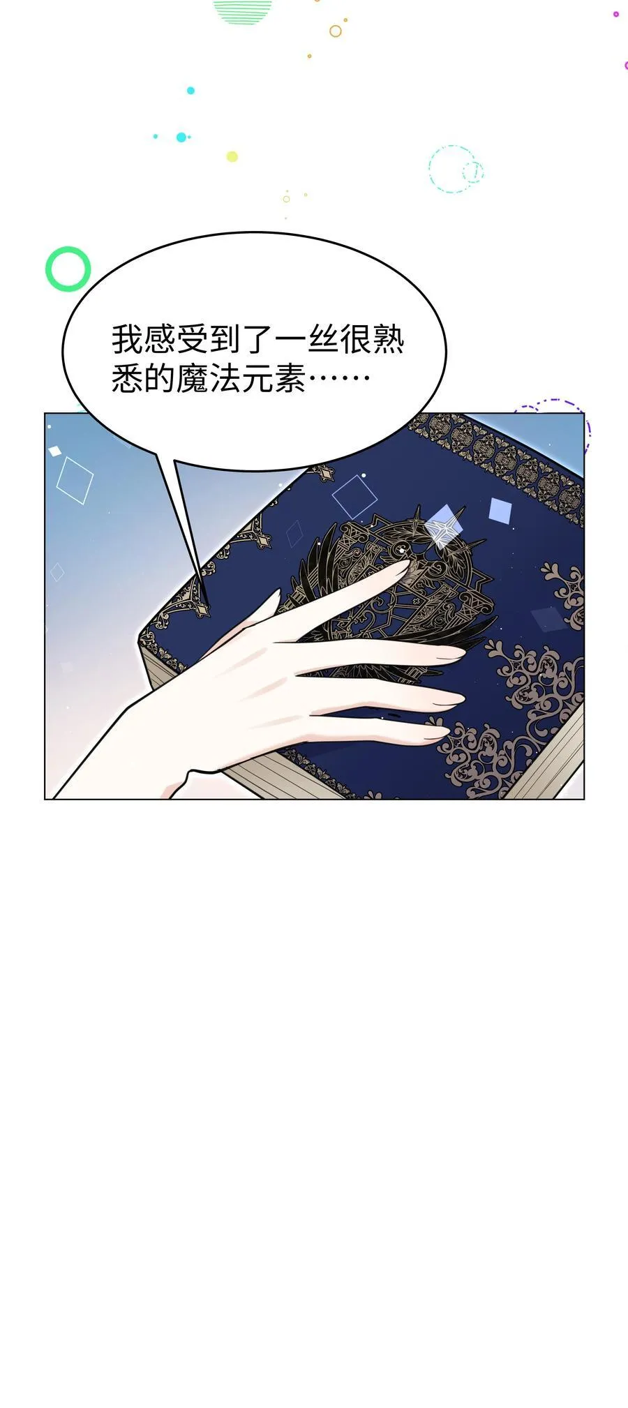 91 生日 第28页