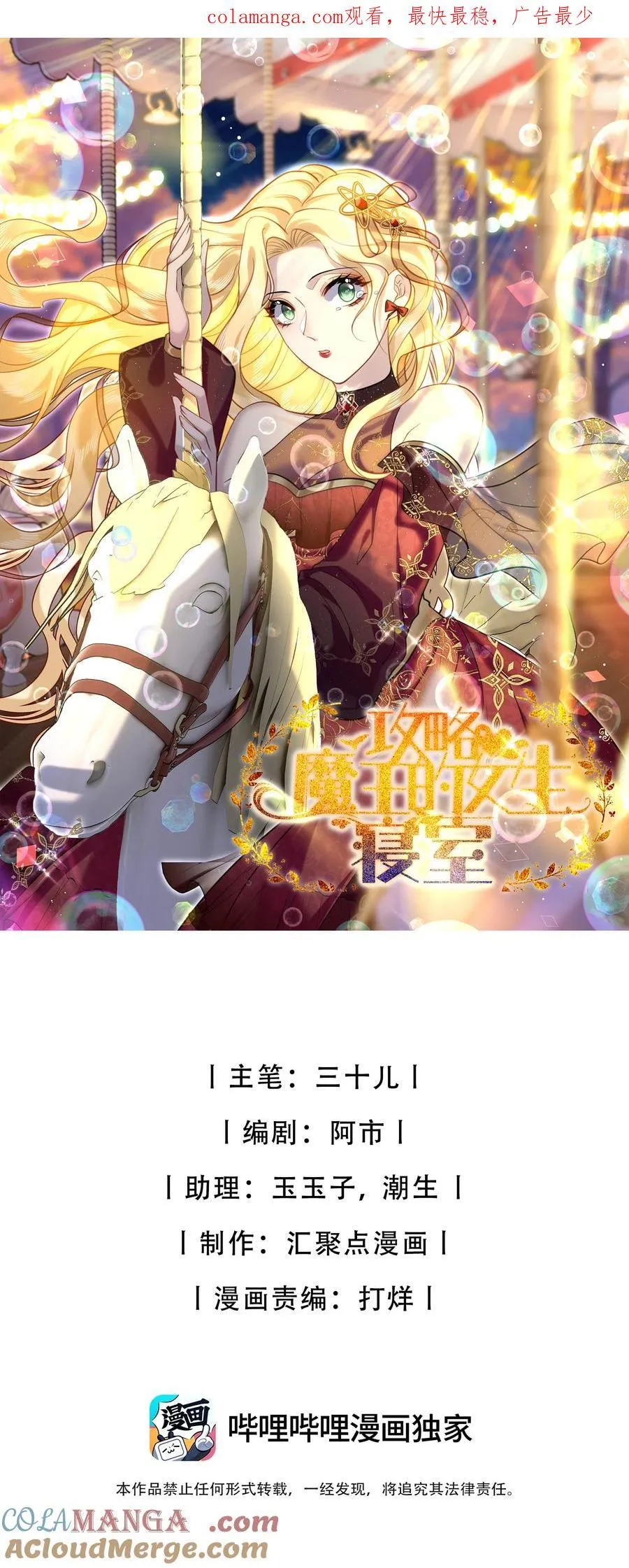 92 回家 第1页