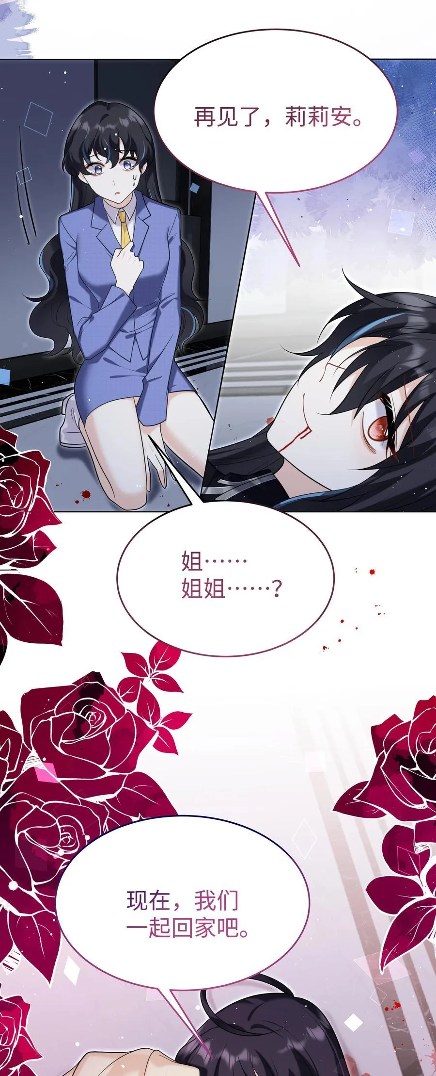 92 回家 第36页
