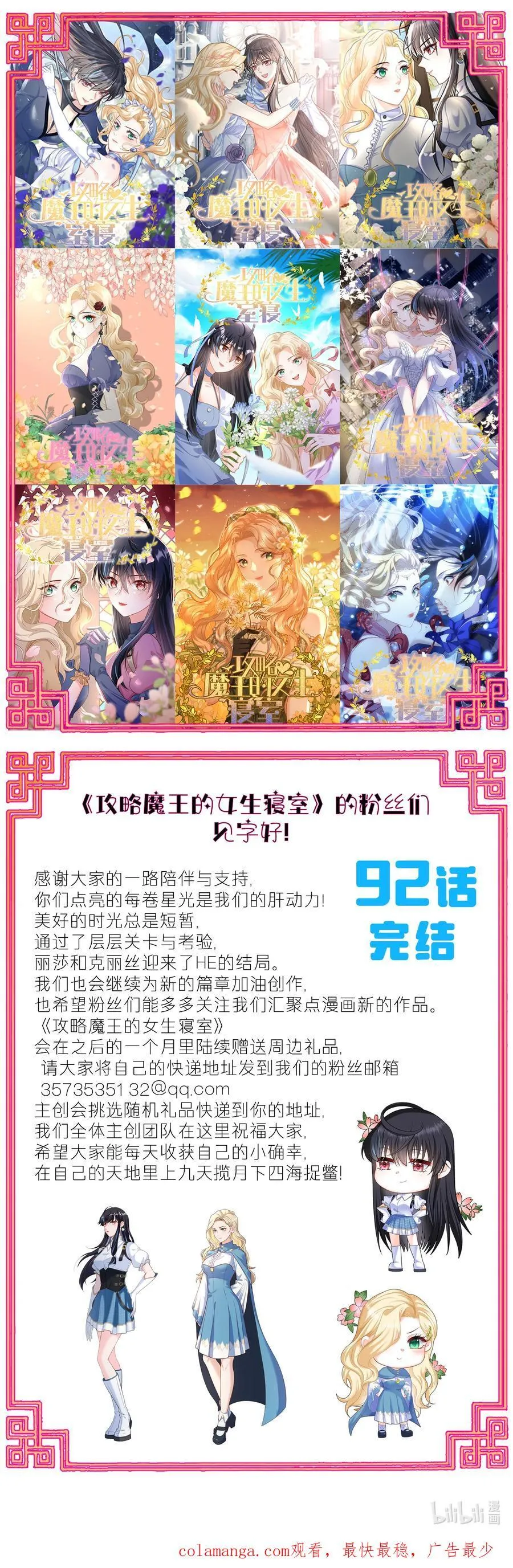 92 回家 第38页