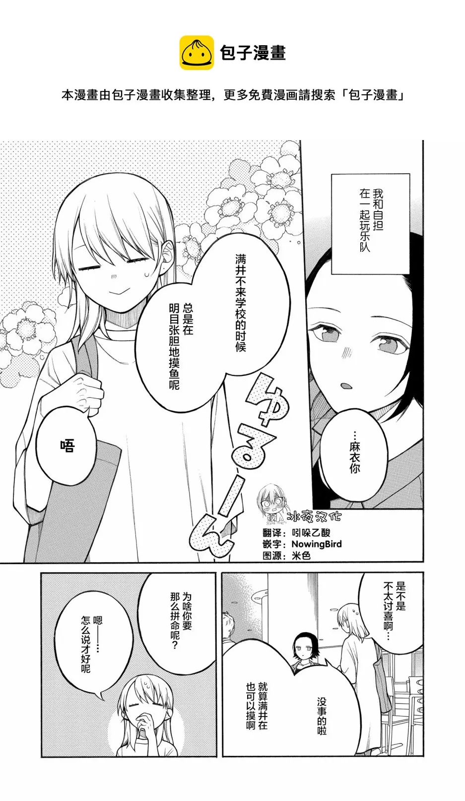 第06话 第1页