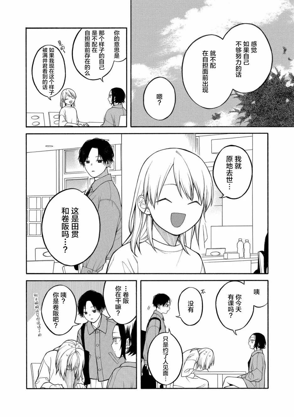 第06话 第2页