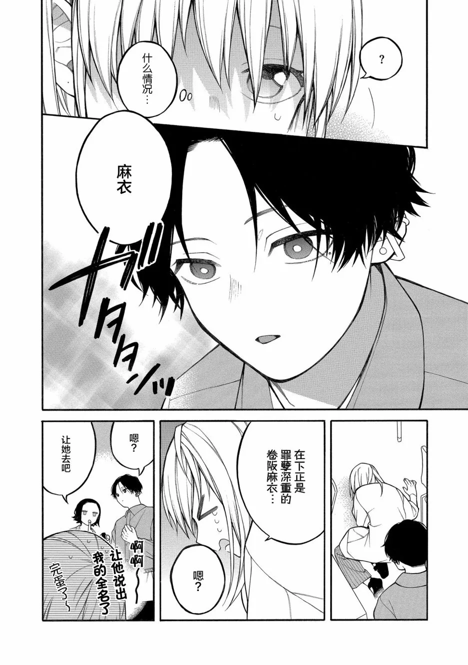 第06话 第4页