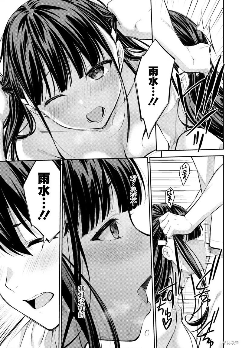 第47话 第25页