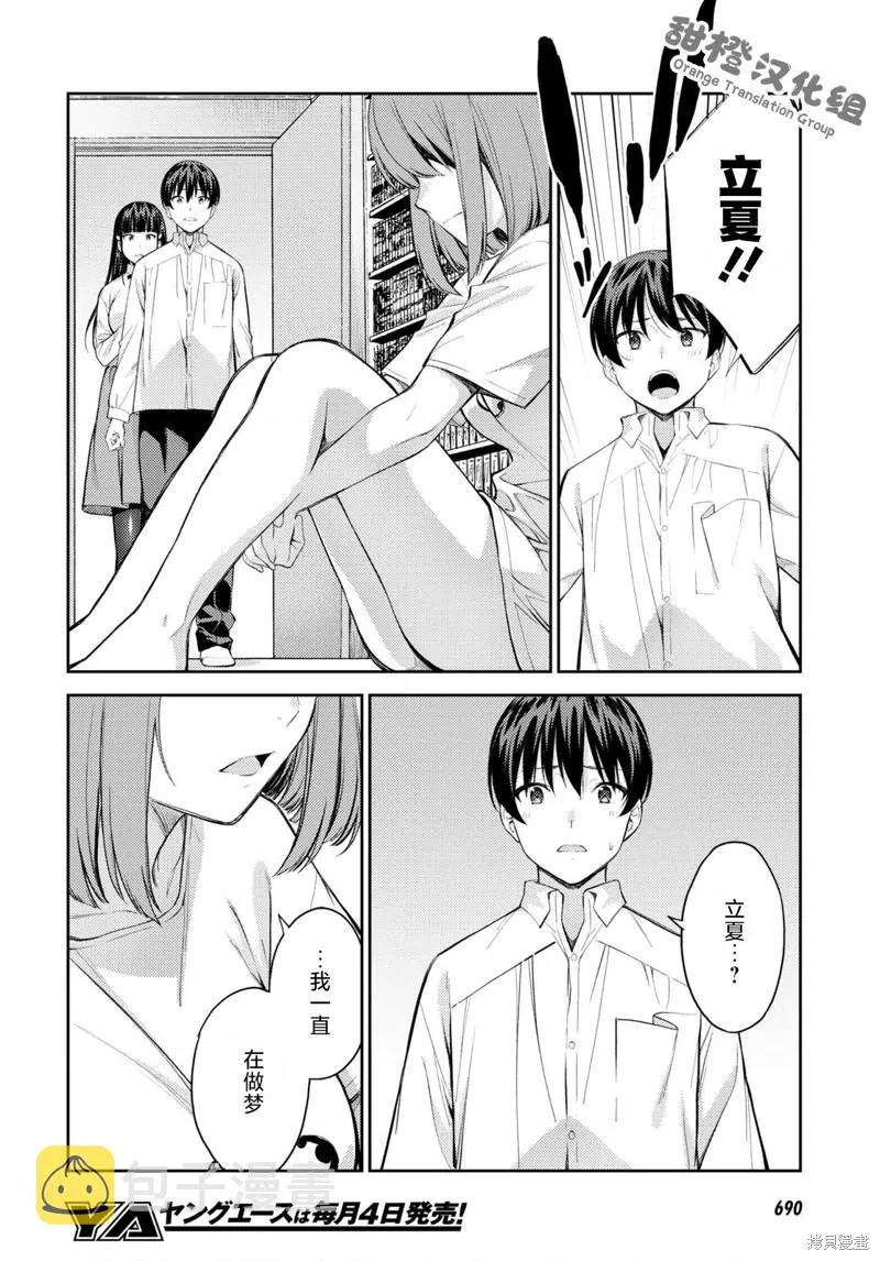 第47话 第36页